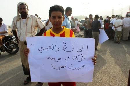 لافتات تتهم العيسي والديني بالكارثة-تصوير:صالح باجبع